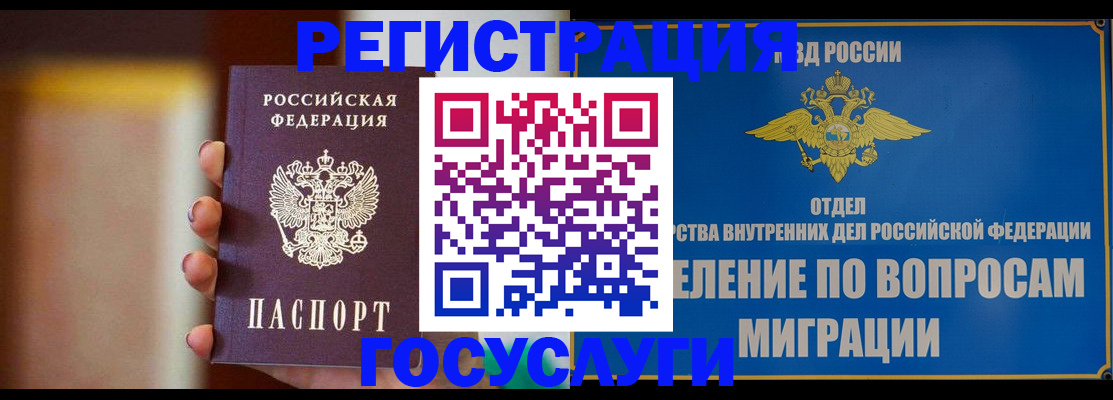 прописка паспорт в Киселёвске