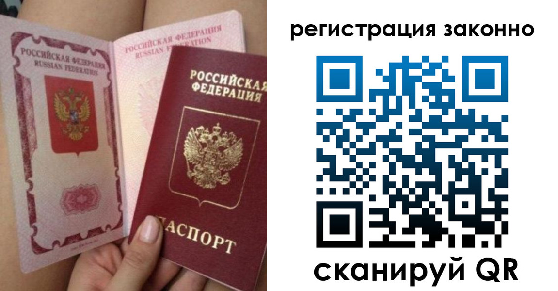 прописка для школы в Киселёвске