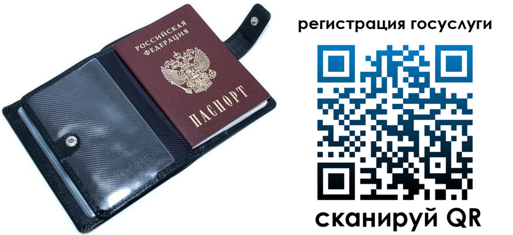 прописка для работы в Киселёвске