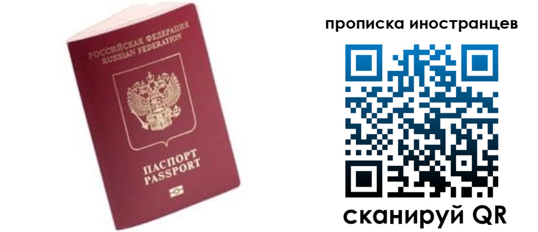 прописка паспорт в Киселёвске