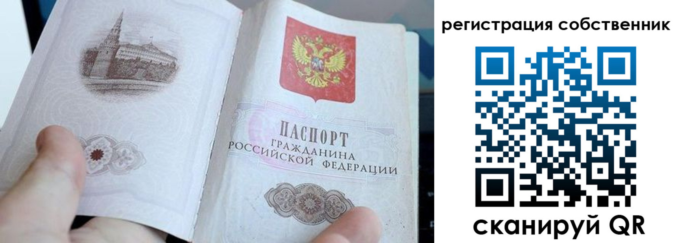временная регистрация для всех в Киселёвске