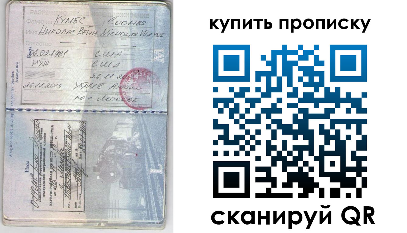 миграционный учет в Киселёвске