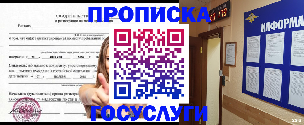 найти адрес прописки в Киселёвске