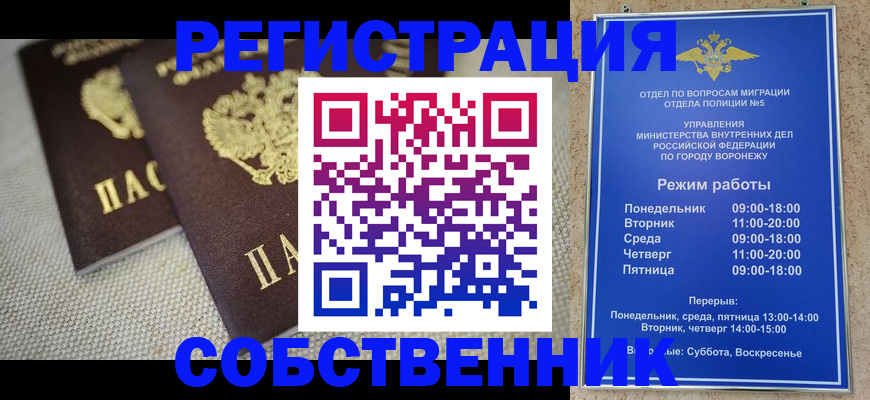 временная регистрация адрес в Киселёвске