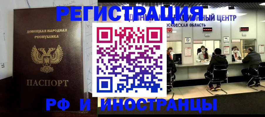 прописка от собственника в Киселёвске