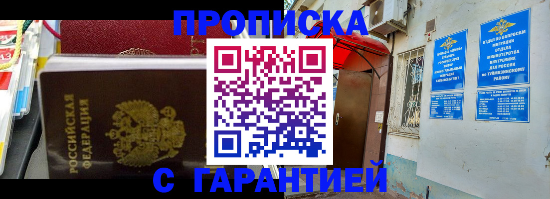 регистрация для дет. сада в Киселёвске